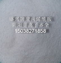 CPAM 阳离子聚丙烯酰胺 油田化学助剂pam